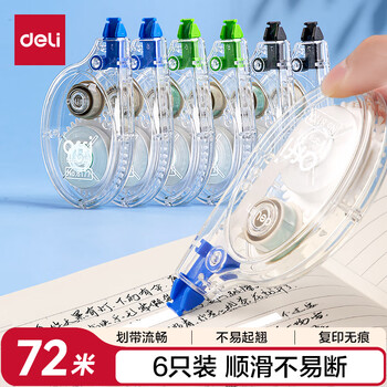 得力（deli）(deli)72米学生修正带 顺滑不断带改正带 强力遮盖涂改带修正带 