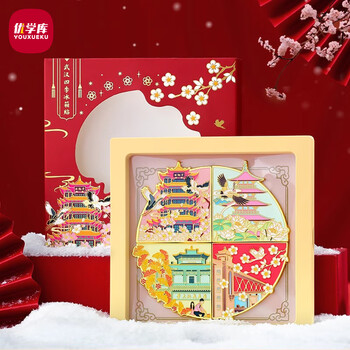 优学库武汉四季金属冰箱贴创意特色城市四季黄鹤楼冰箱贴文创纪念品套装夏季入职礼品