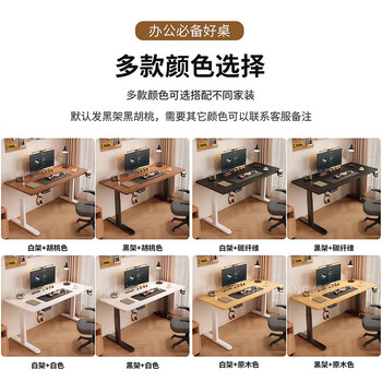 盛浪实木电动升降桌电脑桌学习桌书桌智能家用办公桌电竞桌子A1-147 盛浪实木电动升降桌电脑桌学习桌书桌智能家用办公桌电竞桌子A1-147