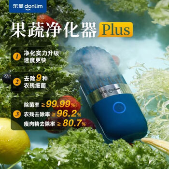 东菱胶囊果蔬清洗机 家用果蔬食材净化器 除菌去农残 无线便携 DL-1212静谧蓝