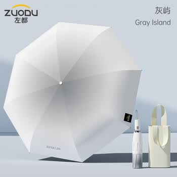 左都（ZUODU）全自动雨伞渐变晴雨两用女遮阳防晒防紫外线大号折叠太阳伞男双人