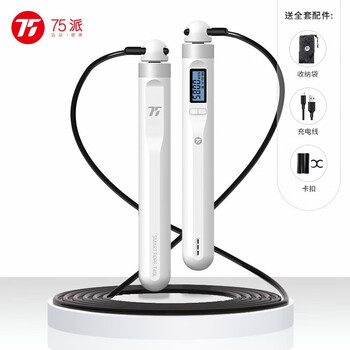 75派 智能跳绳三代升级智能计数健身运动考试T40L 标配+无绳球