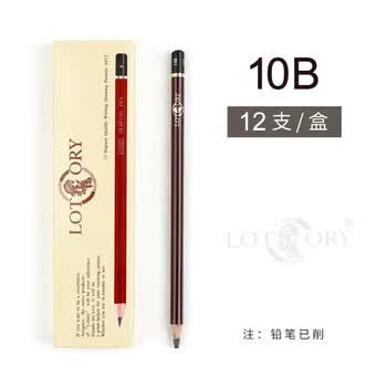 老人头（lotory）素描铅笔专业美术手绘速写专用初学者考试画画工具10B-12支/盒