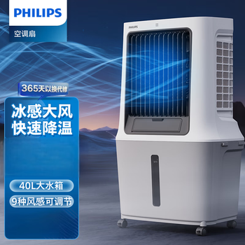 飞利浦（PHILIPS） 空调扇加湿扇冷风机节能 ACR3164C 「1400m³/h大风+三面冰帘」