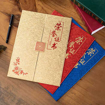 泰档荣誉证书A4欧式证书三折页 【荣誉证书】金色1套