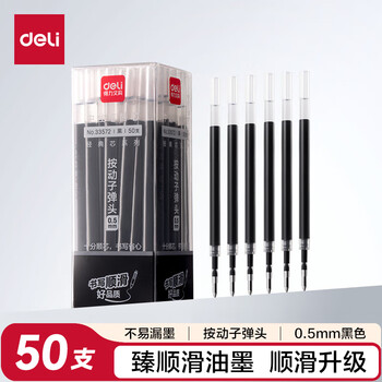 得力（deli）0.5按动中性笔替芯 学生水笔签字笔芯 S01/S08/1008/K35适用同G-5 子弹头黑色50支/盒 33572