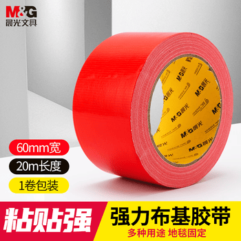 晨光（M&G）红色布基胶带 60mm*20m 大力胶单面加厚防水防潮台风窗户抗风补漏地毯修补窗户密封办公品AJD957DU