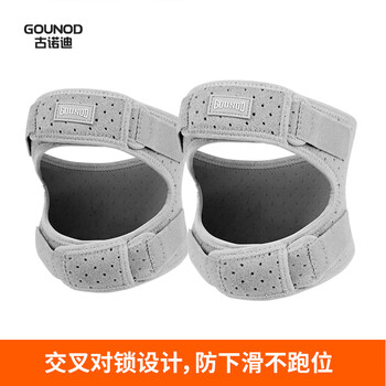 古诺迪髌骨带护膝专业级运动固定跑步跳绳羽毛球半月板膝盖护具126灰色