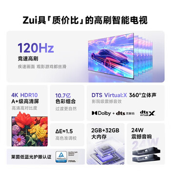 海信（Hisense）海信电视50英寸 R50 120Hz高刷 2+32G 液晶游戏电视 50V1ND-R 二级能效