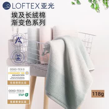 亚光毛巾纯棉A类埃及长绒棉柔软亲肤吸水不掉毛埃及棉渐变面巾粉色1条