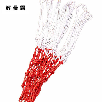 辉曼霸 篮球网兜室内外篮网耐晒比赛款篮球框架 标准款（红白）2只装