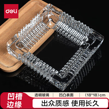 得力(deli) 欧式方形玻璃烟灰缸 车载家用高端大气茶几餐桌摆件 180*180mm 