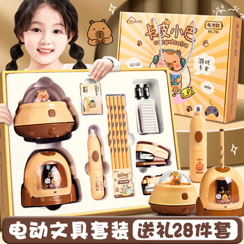 语季卡皮巴拉文具套装电动文具礼盒六一儿童节礼品儿童入学礼品男孩女孩生日礼小学开学大礼包新年礼物