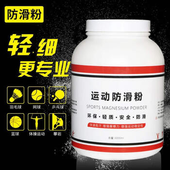 太将玖 防滑粉 止滑粉轻质攀岩镁粉台球羽毛球单杠滑石粉 3L桶装