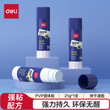 得力21g强粘性PVP固体胶水 无甲醛配方 快干强力胶棒 学生文具 单支凑单 办公用品 7122