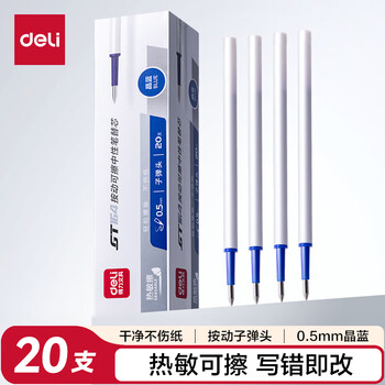 得力（deli）可擦按动中性笔芯 0.5mm子弹头学生中心笔签字笔水笔替芯  晶蓝 20支/盒GT164