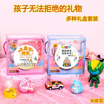 艾杰普（JEPPE）幼儿园生日伴手礼盒中小学生奖品礼包女孩小礼品班级惊喜袋文具盲盒分享全班考试奖励儿童礼物