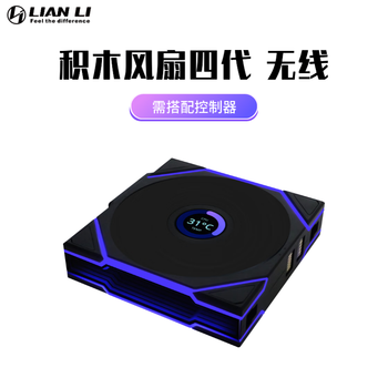 LIANLI联力积木风扇四代LCD无线版 TL120 Wireless 正叶 单支 黑色/需搭配控制器