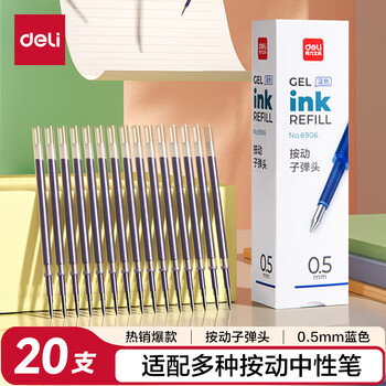 得力（deli）0.5按动中性笔芯 学生办公水笔签字笔替芯 S01/S08/1008/K35适用同G-5 子弹头20支/盒蓝色6906