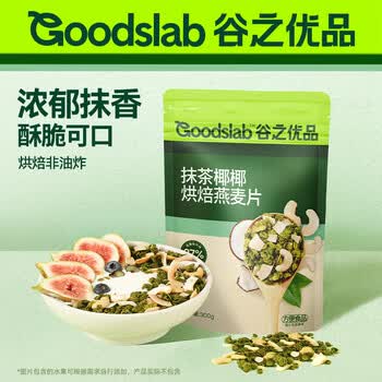 谷之优品早餐即食冲饮营养 健身营养代餐 抹茶椰椰烘焙燕麦片300g/袋