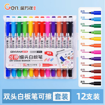 金万年12色白板笔0.5-1.0mm大小双头可擦粗细纤维笔头易擦易写儿童练字涂鸦绘画G-0639T