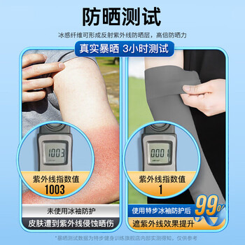 特步（XTEP）冰袖防晒男女冰丝袖套夏季开车户外运动骑行钓鱼紫外线长款护袖白