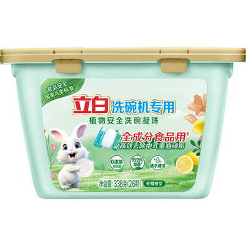 立白洗碗机专用洗碗凝珠26颗338g A类食品用洗碗粉块清洁耗材机型通用