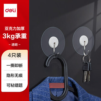 得力(deli)强力胶粘挂钩 3kg承重 免钉胶粘免打孔 浴室门后卫生间 大学必备生活用品寝室 4只/卡 19374