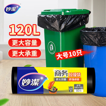 妙潔垃圾袋10只1.8丝黑色100*120cm点断式商务大号加厚物业超市