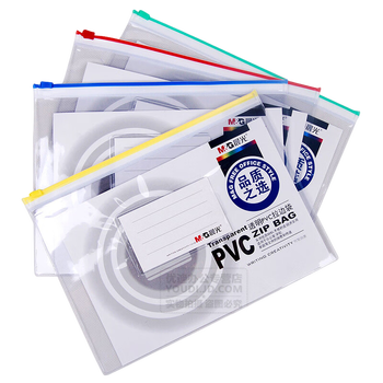 晨光 A4透明PVC拉边袋拉链袋高透办公资料袋文件袋软塑料拉锁袋ADM94504 12个装