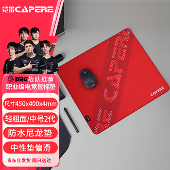 CAPERE(铠雷)防水尼龙鼠标垫考杜拉粗面中性垫电脑外设竞技游戏垫 防水垫【中号红色2代】450x400x4mm