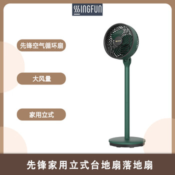 先锋空气循环扇家用大风量风扇落地扇办公室电扇FC18-21DR