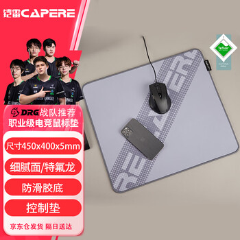 CAPERE(铠雷) 杜邦SORONA特氟龙 防泼水电脑竞技鼠标垫 防水特氟龙【棉感】细面垫-灰色 450x400x5mm
