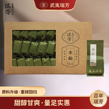 武夷瑞芳乌龙茶精品口粮武夷岩茶水仙一级250g礼盒装茶叶送礼元宵节礼物