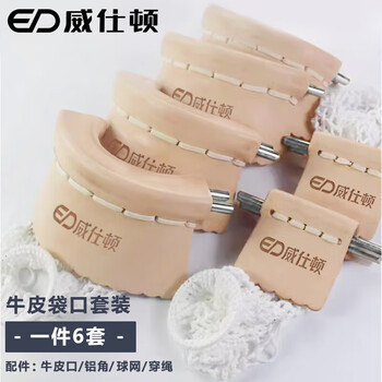 威仕顿台球桌牛皮口网兜铁角缝好一套 黑八斯诺克袋洞口桌球台案子配件