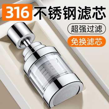 佳立方水龙头过滤器自来水净化器防溅净水器厨房面盆延伸器万向旋转花洒