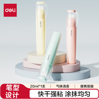 得力20ml笔型学生文具DIY液体胶 植物清香 学习用品 颜色随机1支装 JS137