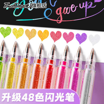 Touch mark彩色闪光笔24色儿童手账手抄报勾线荧光记号笔轮廓笔小学生专用亮晶晶发光闪粉幼儿开学礼物