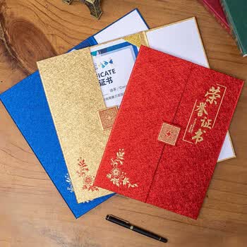 泰档荣誉证书A4欧式证书三折页  【荣誉证书】红色2套
