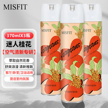MISFIT空气清新剂370ml*3瓶桂花去除臭异味家用室内厕所香薰净化喷雾剂