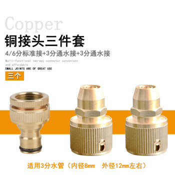 免热熔快接水管接头 水管接头6分4分通水洗衣机配件零件水抢快速接头