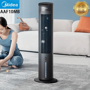 美的（Midea）冷风扇.加湿制冷家用无叶塔扇落地 空调级涡轮旋风 大水箱加水大广角送风 三档调节【企采购】