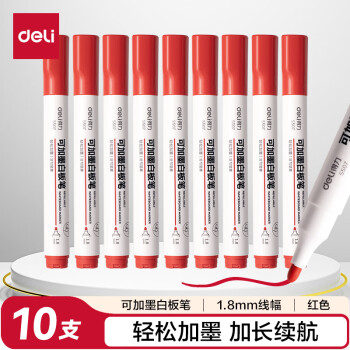 得力(deli)可加墨白板笔 可擦易擦 10支红 办公用品 S507