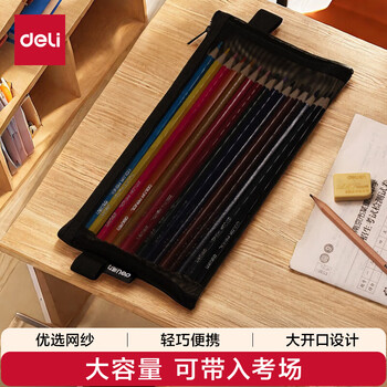 得力（deli）学生笔袋 透明尼龙网纱考试专用可入考场 多功能学生铅笔文具收纳袋 中高考考研适用 黑色毕业礼物