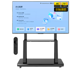 康佳 会议平板一体机85英寸会议大屏4K非触屏显示器全面屏智能办公教学投屏免HDMI线U9S+移动底座/京仓