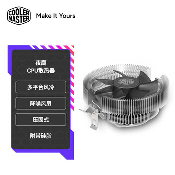 酷冷至尊(CoolerMaster)夜鹰 Z30 CPU散热器(多平台/风冷/降噪风扇/压固式/附带硅脂)