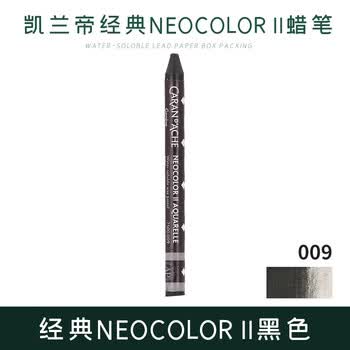 凯兰帝（CARAN  d'ACHE）卡达单支补色水溶性蜡笔瑞士进口84色专业级儿童7500009黑色美育工具画画笔