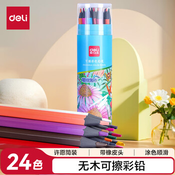 得力（deli）24色可擦彩铅环保无木儿童画画彩色铅笔绘画兴趣初学幼儿填色画笔带橡皮头学生国庆出游