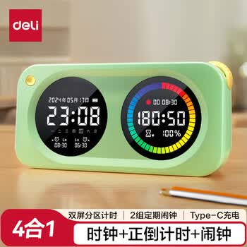 得力（deli）学生双屏可视化计时器彩屏时间管理器一键循环正倒计时智能闹钟自律多功能时钟儿童生日礼物男女孩