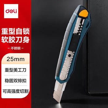 得力(deli)双排扣重型自锁美工刀 包胶手柄 稳固双排扣设计 加厚开箱刀工业 特大号25mm 蓝TD725 